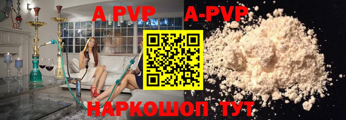 Россия  Alpha PVP Crystall  Вход с VPN  A-PVP мука  Alpha-PVP крисы CK 