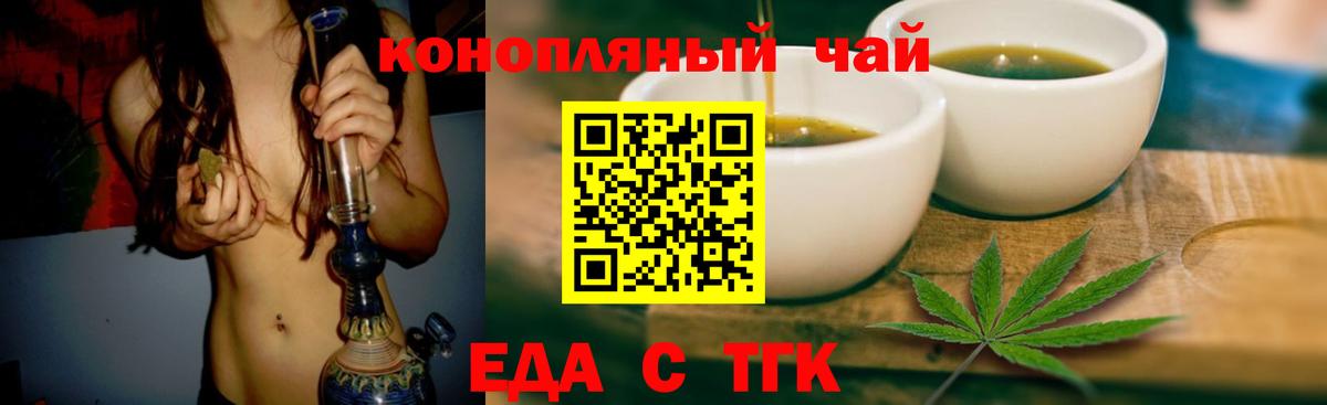 Россия  Печенье с ТГК конопля  Вход с VPN 
