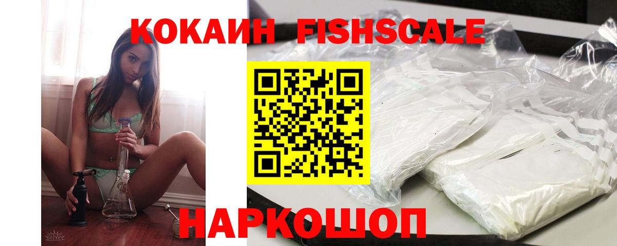 Кокаин VHQ  Вход с VPN  Кокаин  Россия 
