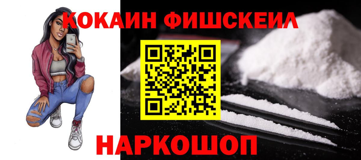 Кокаин VHQ Россия