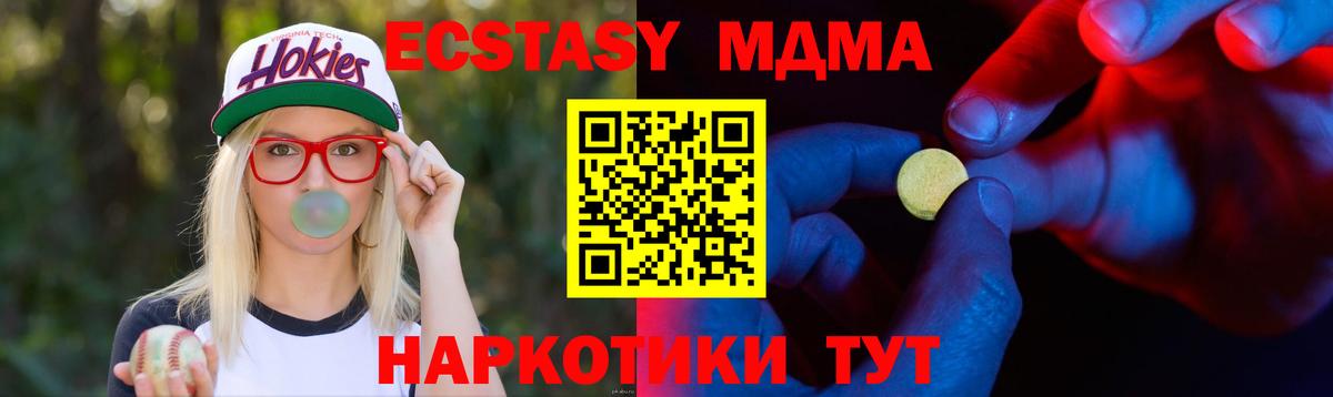 Россия  ЭКСТАЗИ диски  ЭКСТАЗИ 250 мг  Вход с VPN 