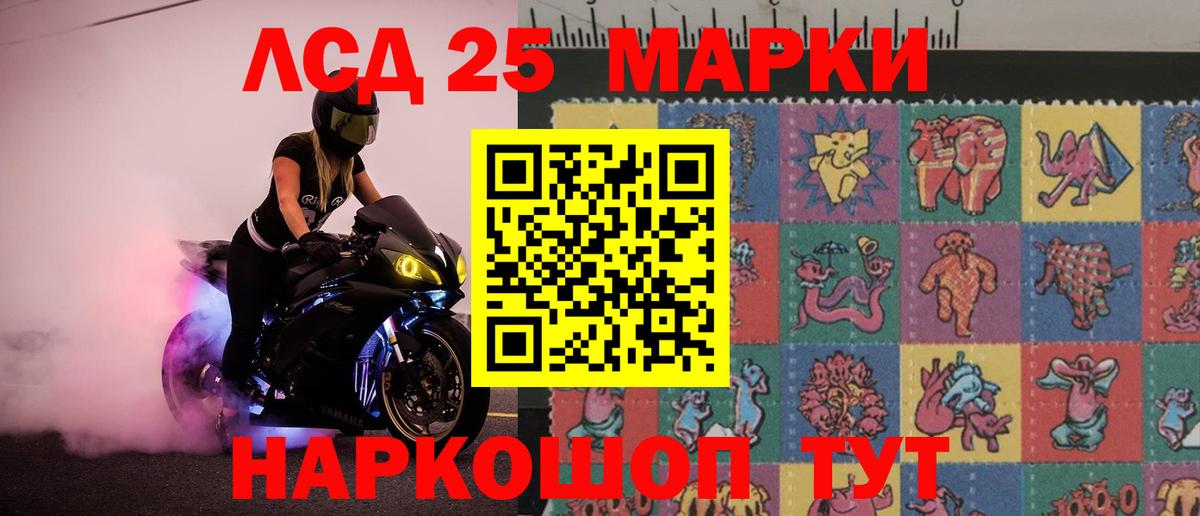 Лсд 25 экстази кислота Россия