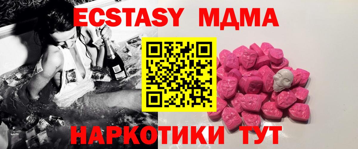 Россия  МДМА Molly  MDMA VHQ  MDMA  Вход с VPN 