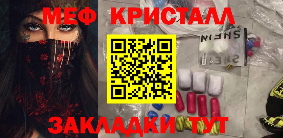 МЕФ Россия