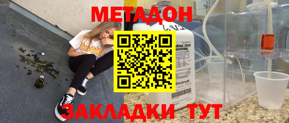 МЕТАДОН белоснежный  Вход с VPN  мега   Россия 