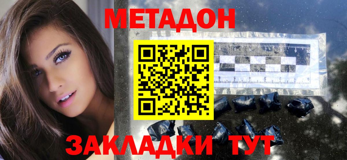 МЕТАДОН белоснежный Россия