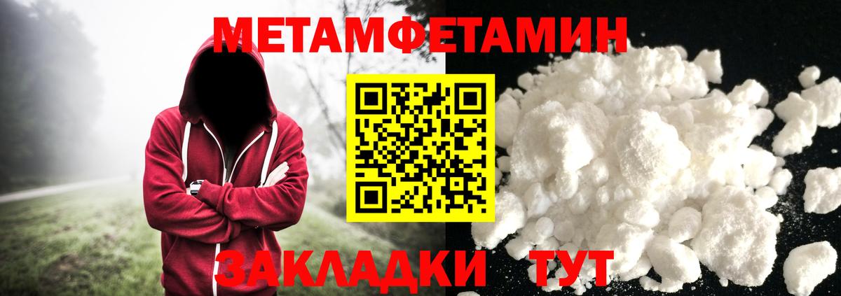 МЕТАМФЕТАМИН Декстрометамфетамин 99.9%  Метамфетамин  МЕТАМФЕТАМИН Декстрометамфетамин 99.9%  Россия  Вход с VPN 