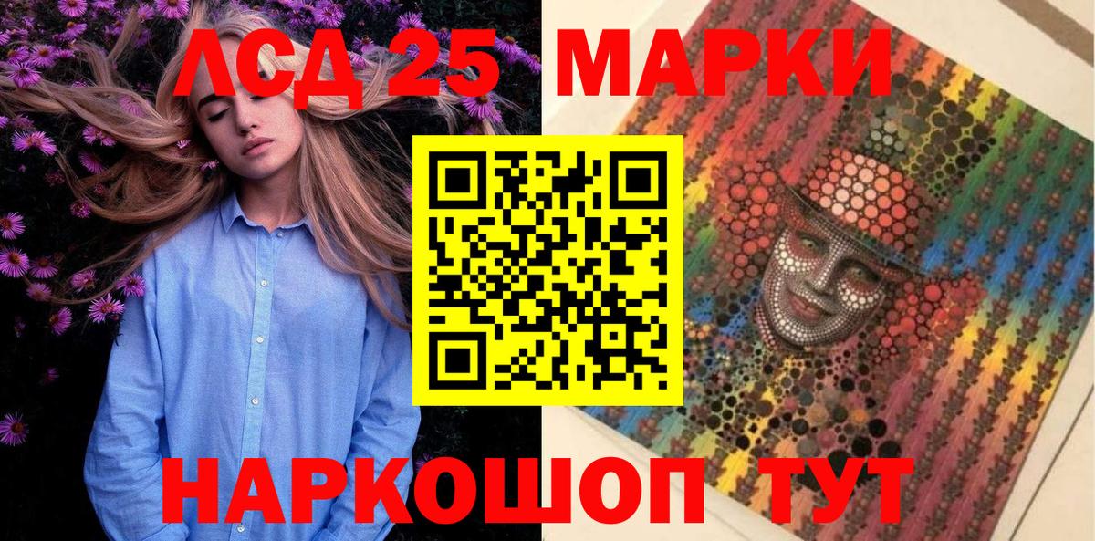 Марки 25I-NBOMe 1500мкг  Вход с VPN  Марки 25I-NBOMe 1500мкг  Россия 