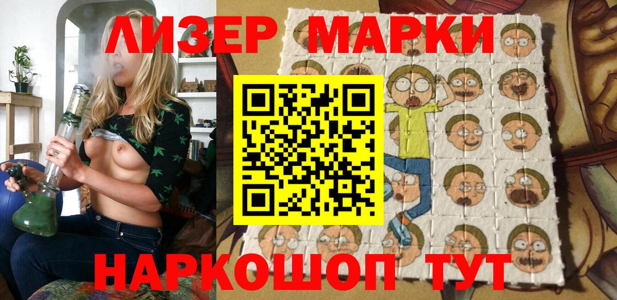 Марки N-bome 1500мкг Россия