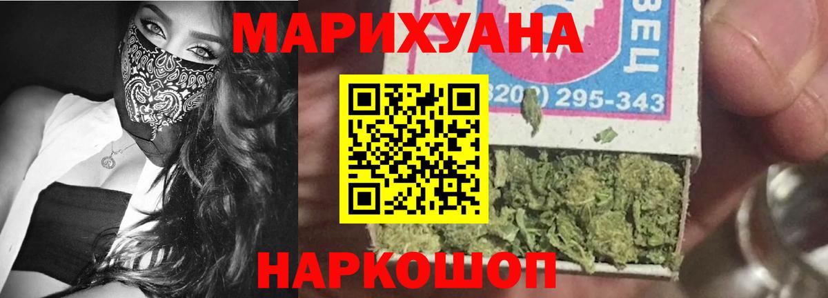 Марихуана Amnesia  Шишки марихуана тримм  Бошки Шишки Bruce Banner  Россия  Вход с VPN  Каннабис сатива 